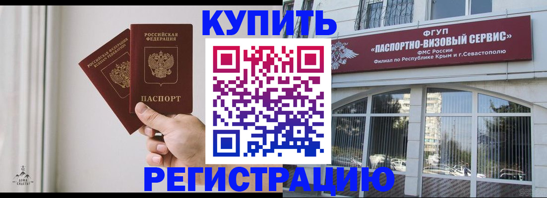 временная регистрация поиск в Сланцах