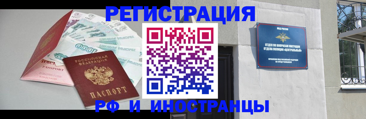 прописка законно в Сланцах