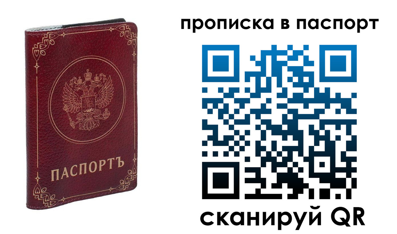 временная регистрация гарантия в Сланцах