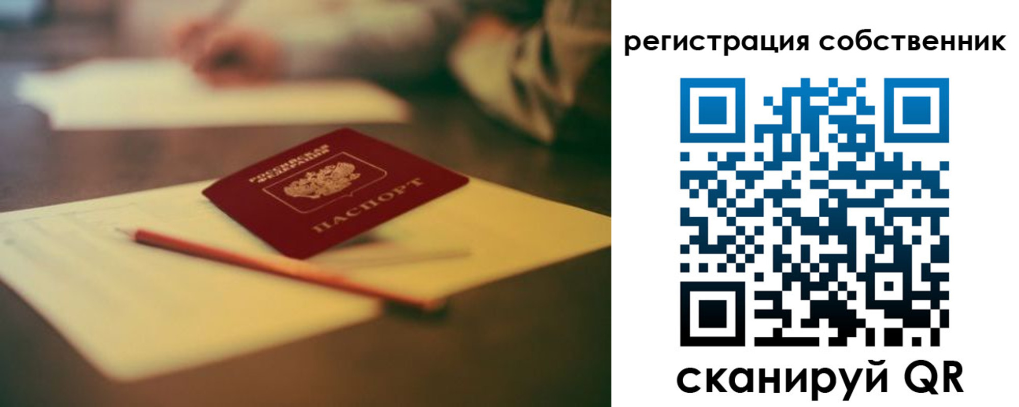 прописка регистрация в Сланцах