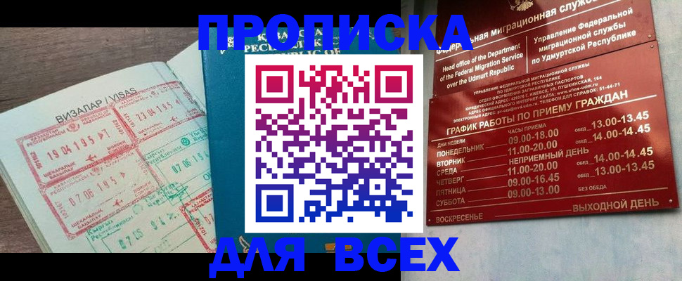 регистрация в Сланцах