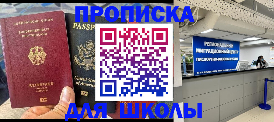 прописка для кредита в Сланцах