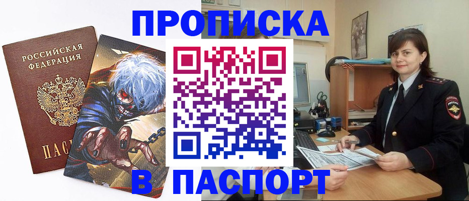временная регистрация в Сланцах