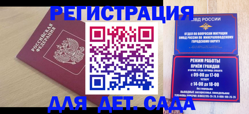 временная регистрация купить в Сланцах