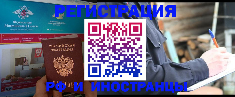 временная регистрация поиск в Сланцах