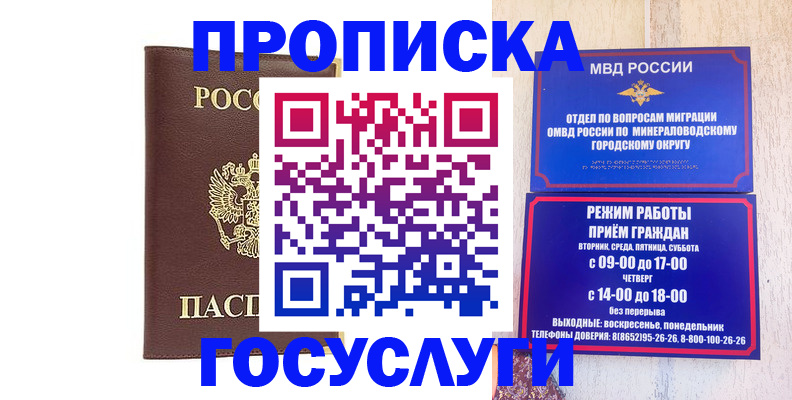 миграционный учет в Сланцах