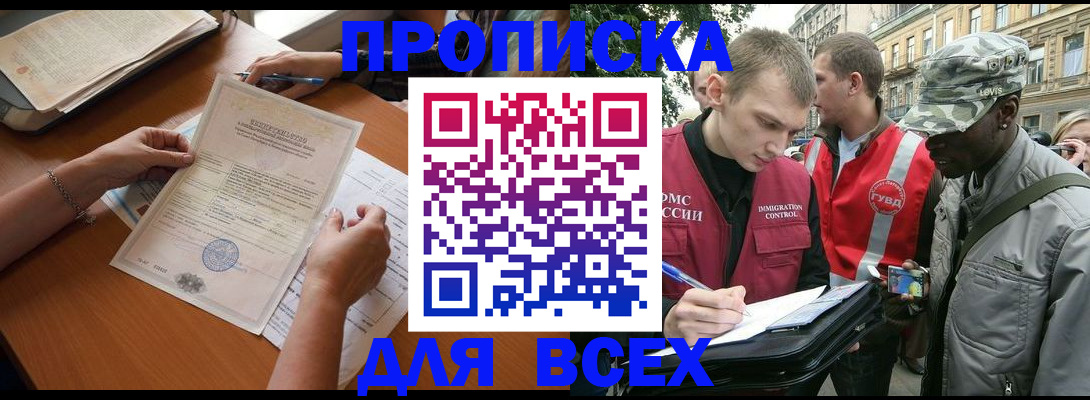 временная регистрация надежно в Сланцах