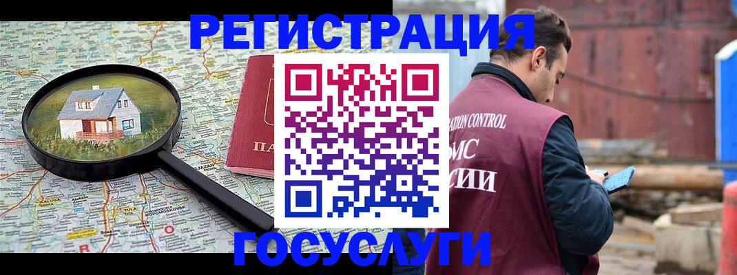 временная регистрация купить в Сланцах