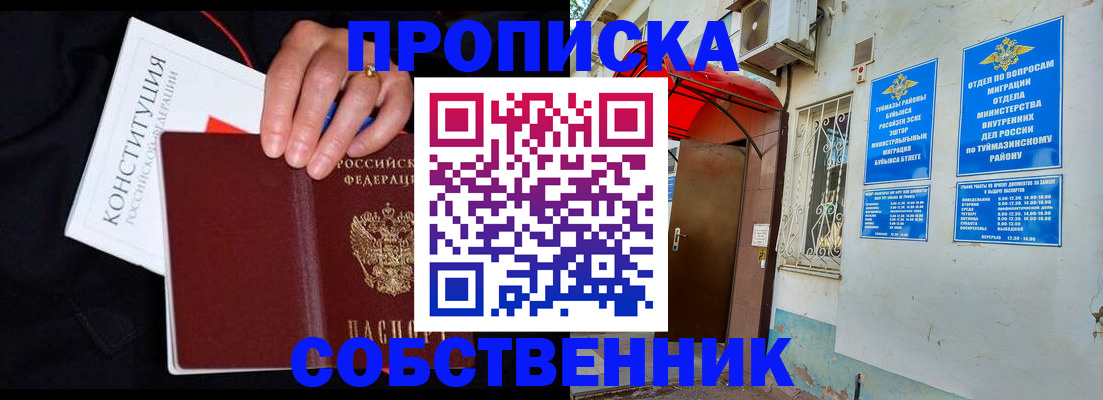 прописка для военкомата в Сланцах