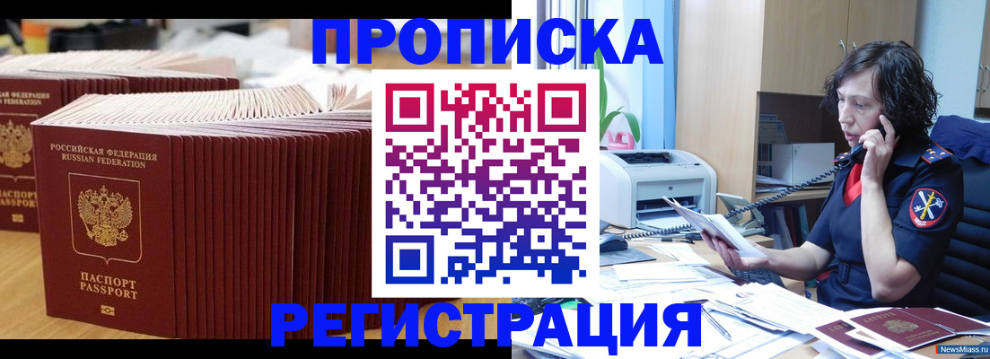 временная регистрация гарантия в Сланцах